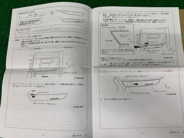 MUGEN ロアラインデカール 品番:08F29XNV-K0S0-BK N-BOXカスタム:JF5/JF6