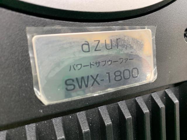 azur SWX-1800 チューンナップウーファー