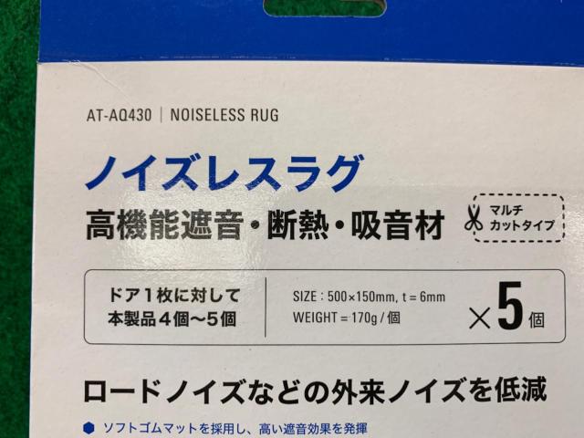 audio-technica
Noiseless lag
AT-AQ430