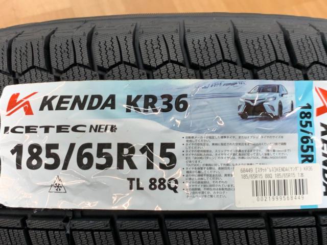 倉庫8 HOT STUFF Exceeder E03 + KENDA KR36 ※バランス調整済み!!