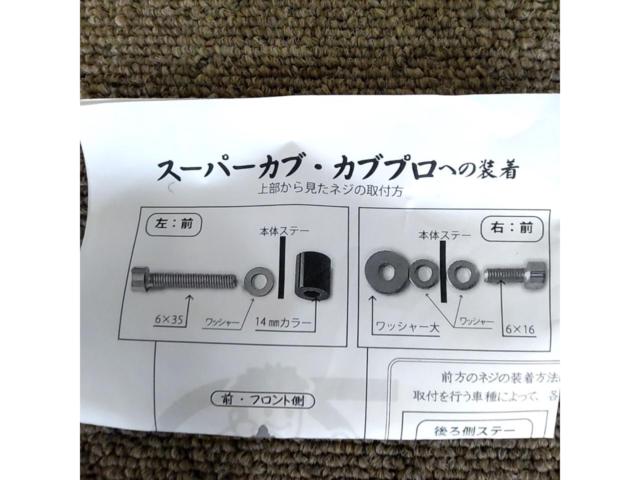 【クロスカブ125】ノーブランド センターキャリア