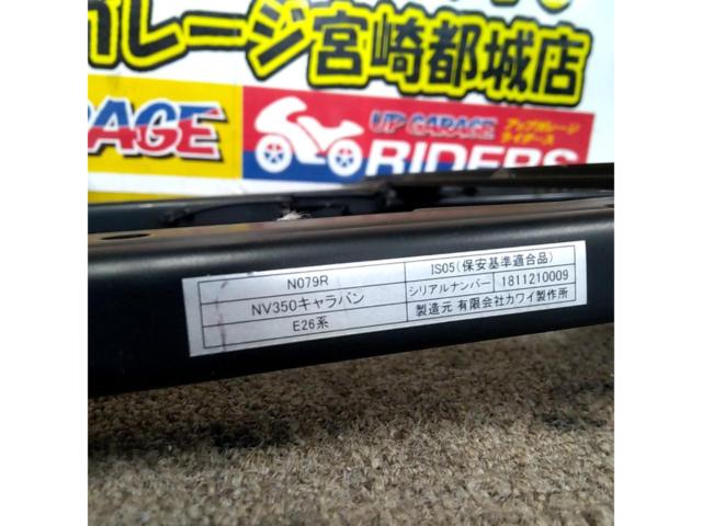 NV350 Caravan/E26 Kawai Manufacturing Co., Ltd.
Seat rail/driver's side N079R