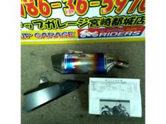 【GSX-S1000F(GT79A/GT79B/’15-’20)】BEAMS(ビームス) CORSA EVO2 チタンスリップオンサイレンサー