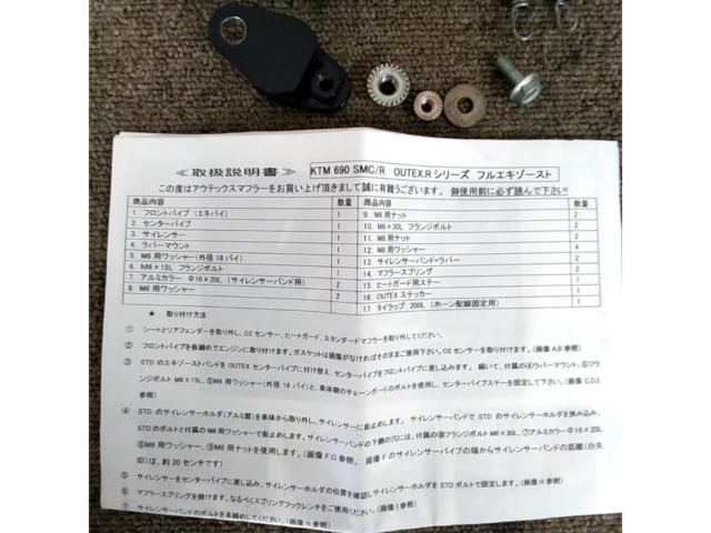 【690 SMC/R(-2014)】 OUTEX(アウテックス) フルエキゾースト