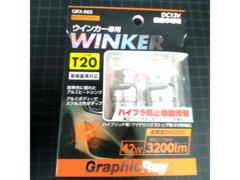 【アークス】GRX-665 ピンチ部違い T20