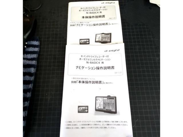 【d-eight】N-8ADC4 8インチワンセグドライブレコーダーナビ