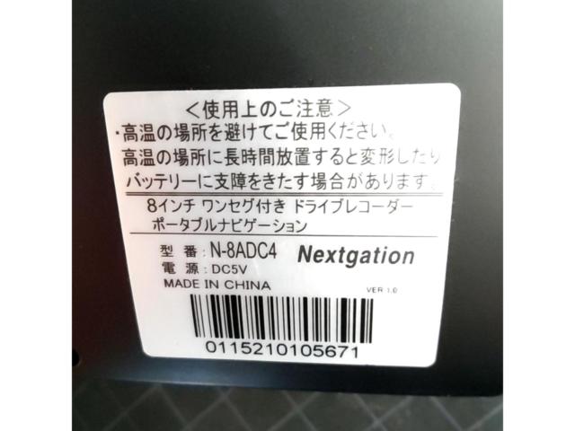 【d-eight】N-8ADC4 8インチワンセグドライブレコーダーナビ