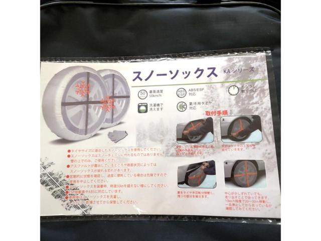 【メーカー不明】スノーソックス(布製タイヤチェーン)
