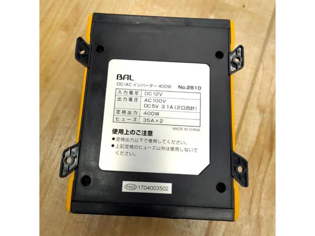 【BAL】DC/ACインバーター400W