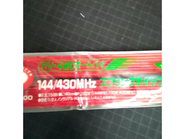 【NATEC】TA4030 スプリングホイップ 