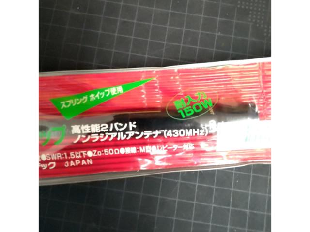 【NATEC】TA4030 スプリングホイップ 