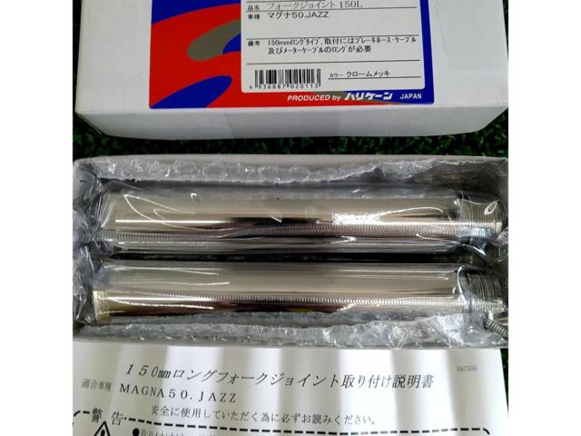 【HURRICANE】フォークジョイント HA7555