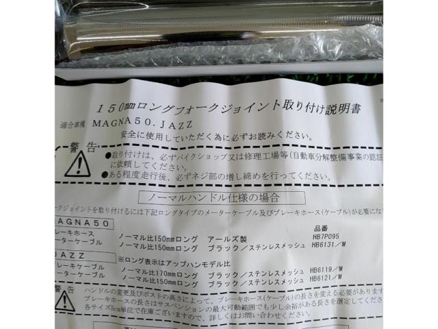 【HURRICANE】フォークジョイント HA7555