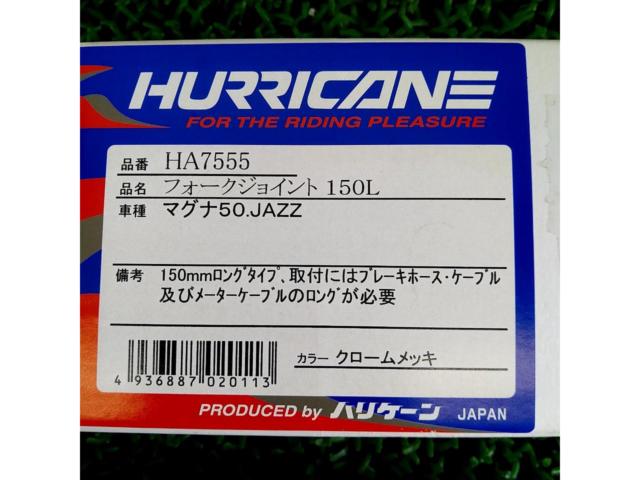 【HURRICANE】フォークジョイント HA7555