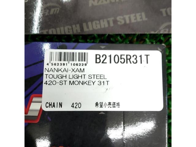 【NANKAI-XAM】スプロケット B2105R31T