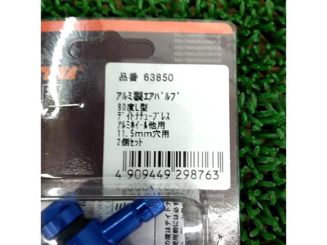 【DAYTONA】アルミ製エアバルブ 63850