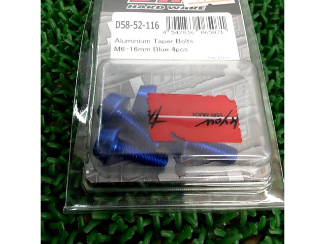 【DRC】M6アルミテーパーボルト D58-52-116