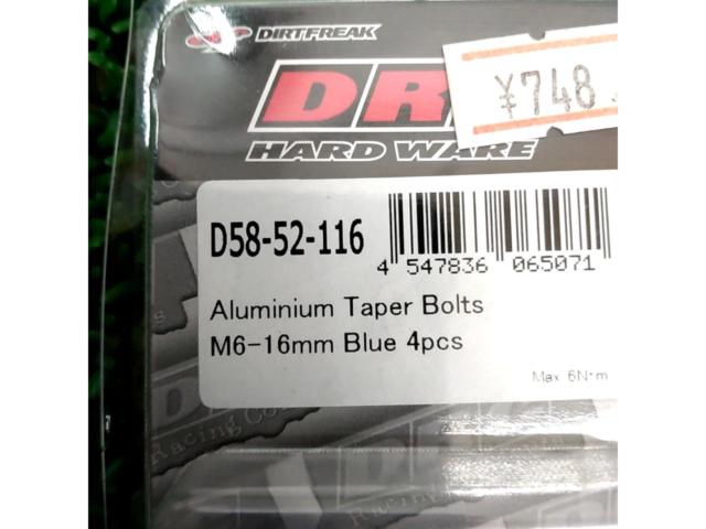 【DRC】M6アルミテーパーボルト D58-52-116