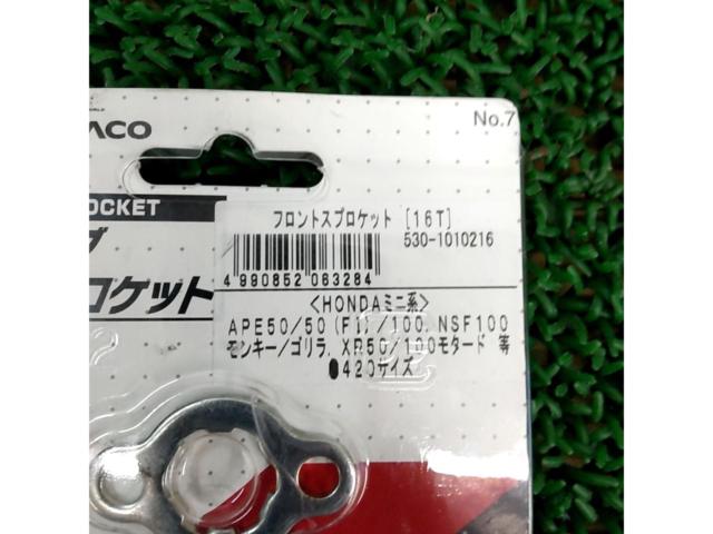 【KITACO】フロントスプロケット 530-1010216