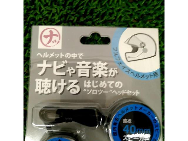 【NAPS】フルフェイス用Bluetoothヘッドセット