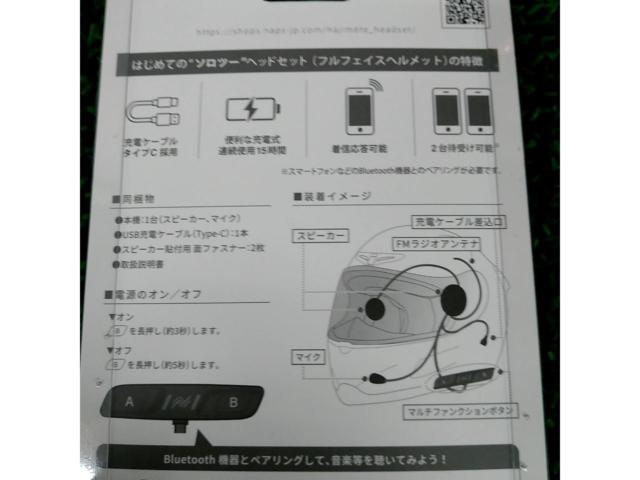 【NAPS】フルフェイス用Bluetoothヘッドセット
