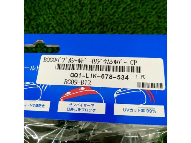 【bogo】バブルシールド BG09-B12