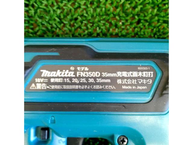 【マキタ】充電式釘打 FN350D