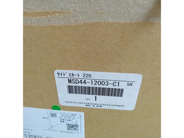 【MODELLISTA】サイドスカート R 右側のみ MSD44-12003-C1