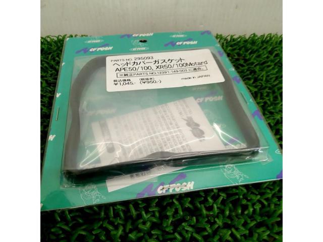 cfPOSH Head Cover Gasket
295093