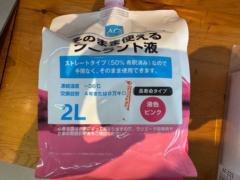 AUTOBACS (オートバックス) AQそのまま使えるクーラント液 2L
