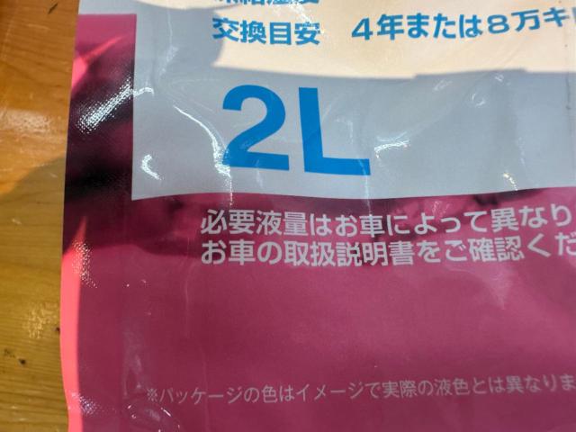 AUTOBACS (オートバックス) AQそのまま使えるクーラント液 2L