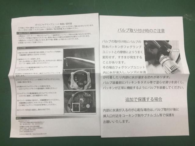 メーカー不明 トヨタ/ダイハツ対応 ガラスレンズフォグランプユニット