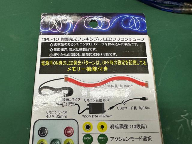 プロキオン DPL-10 側面発光フレキシブル LEDシリコンチューブ