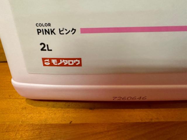 MonotaRO クーラント