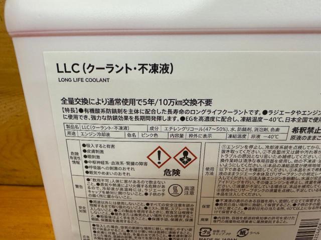 MonotaRO クーラント