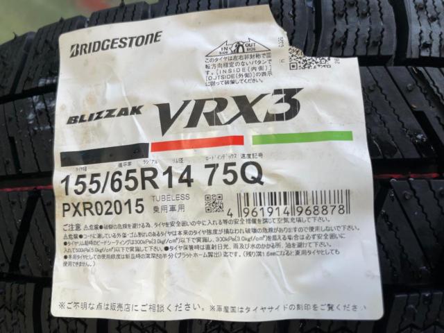 weds(ウェッズ) RIZLEY(ライツレー) BL  + BRIDGESTONE  BLIZZAK VRX3 新品スタッドレス付き!4本セット