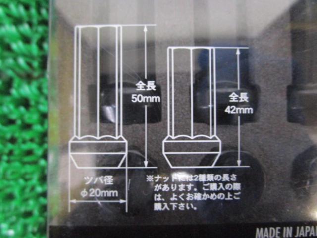 KYO-EI Kics ヘプタゴン極限ナット【M12×P1.25 20個】