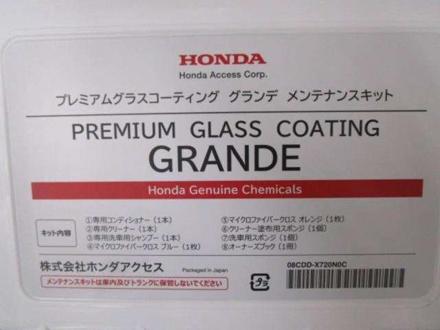 HONDA プレミアムグラスコーティンググランデメンテナンスキット