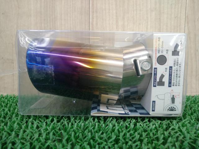 MYS
Titanium S-shaped muffler cutter (upward-facing)