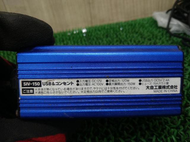 meltec Hybrid Power SIV-150 AC/DCコンバーター