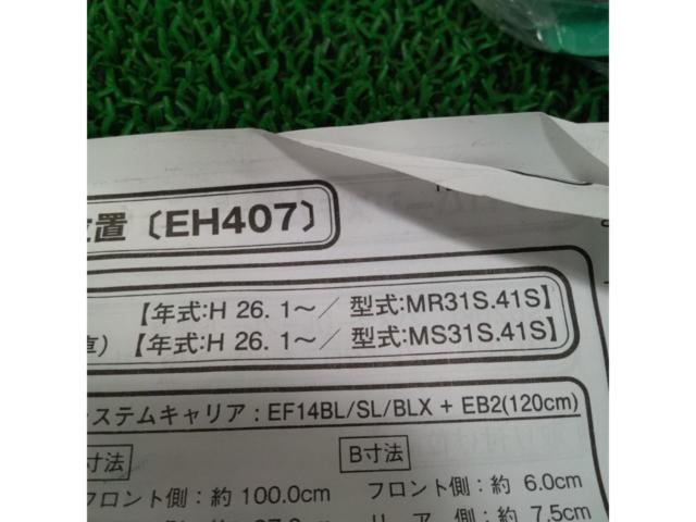 TERZO 車種別取付キット EH407 MR31系 ハスラー※ルーフレール無