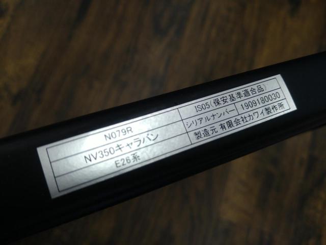 RECARO new standard
Kawai Works
NV350
Caravan
Bottom stop seat rail
Driver side