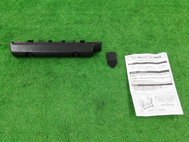 【Carmate】NZ825 ジムニー専用センターパネル JB64W JB74W JC74W