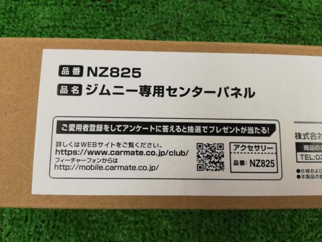 【Carmate】NZ825 ジムニー専用センターパネル JB64W JB74W JC74W