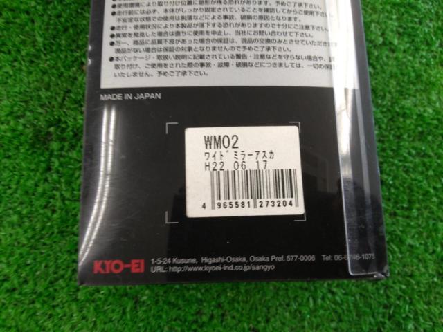KYO-EI  エヴァンゲリオン新劇場版アスカ ワイドミラー