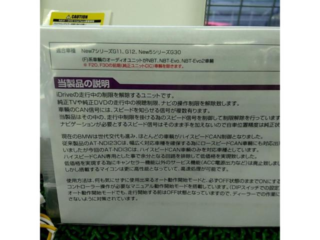 Expand AT-NDI3C BMW/MINI HS-CAN車専用TVキャンセラー