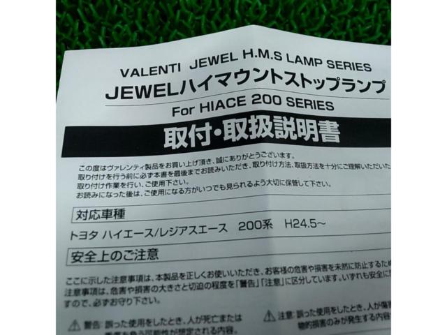 ☆200系ハイエース 未使用☆ Valenti JEWEL LEDハイマウントストップランプ クリアブラックリム/クローム【HT200ACE-CC-1】