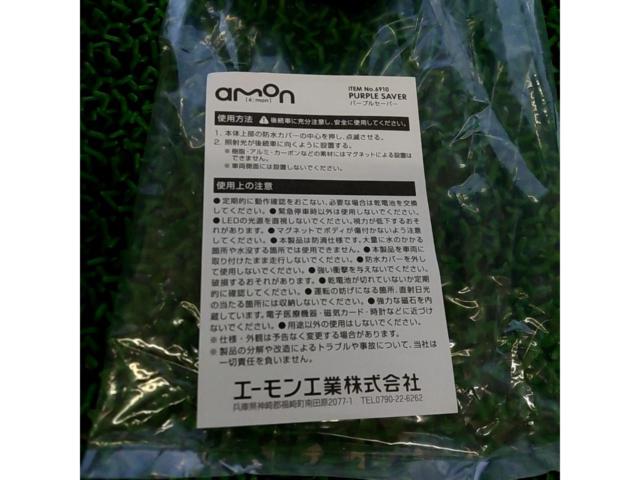 amon
Purple Saber