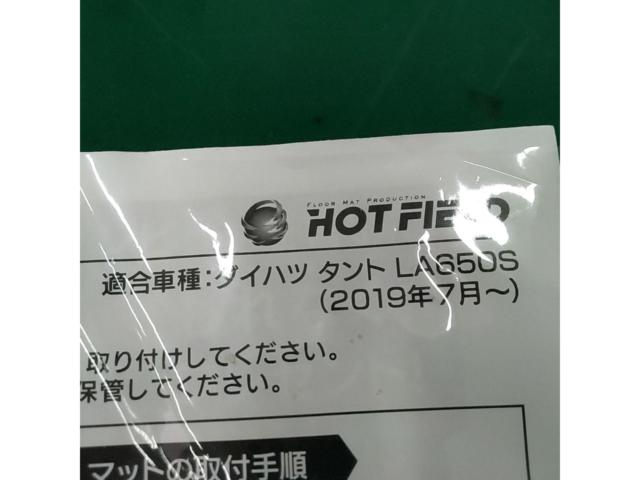 HOT FIELD タント/LA650S フロアマット ロングスライドシート有り車用