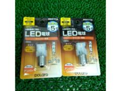 POLARG LEDバルブ S25 ウィンカーバルブ 2個セット